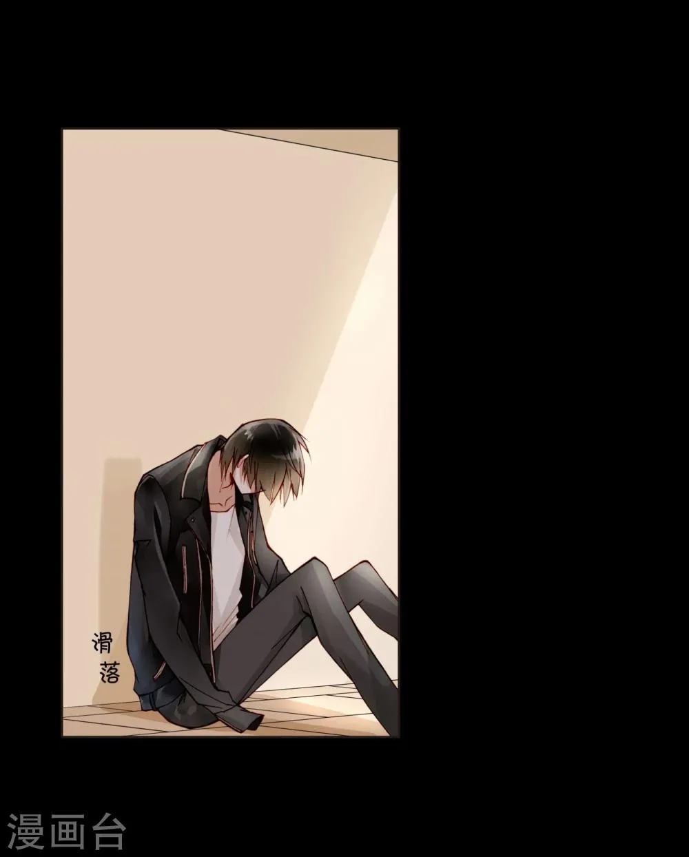 第21话 手断了？ 第8页