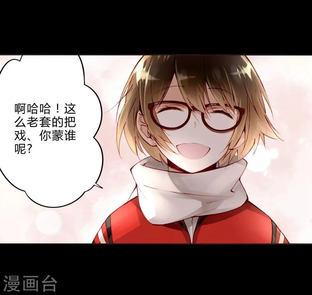 第21话 手断了？ 第9页