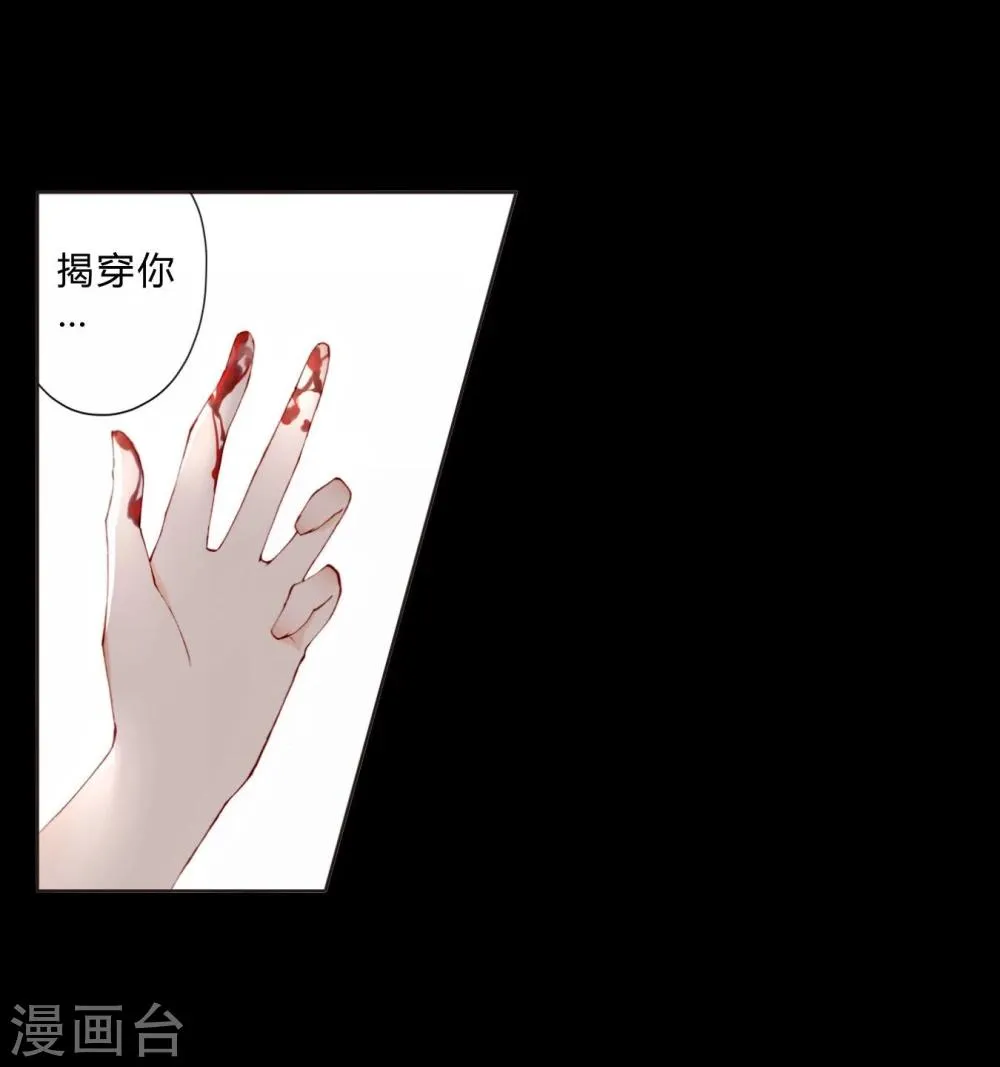 第21话 手断了？ 第11页