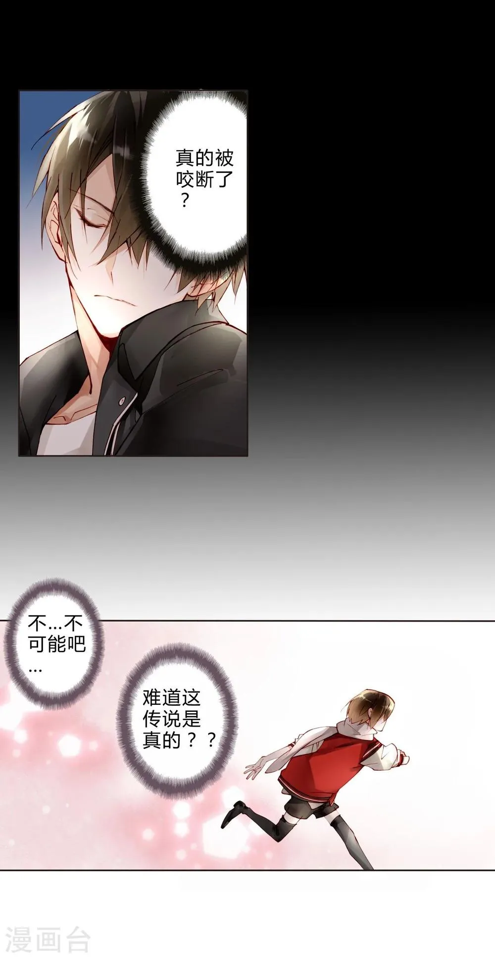 第21话 手断了？ 第13页
