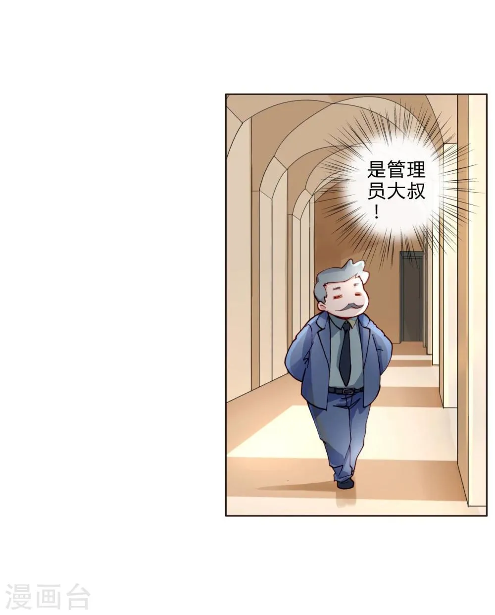 第21话 手断了？ 第15页