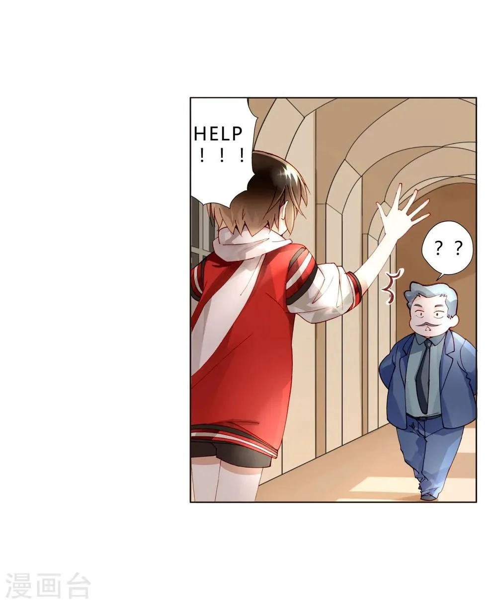 第21话 手断了？ 第17页