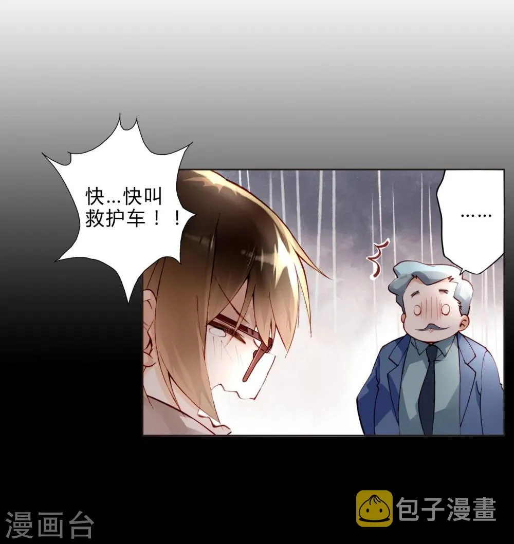 第21话 手断了？ 第19页