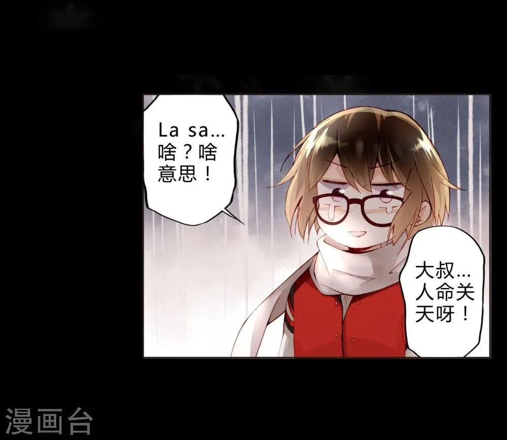 第21话 手断了？ 第23页