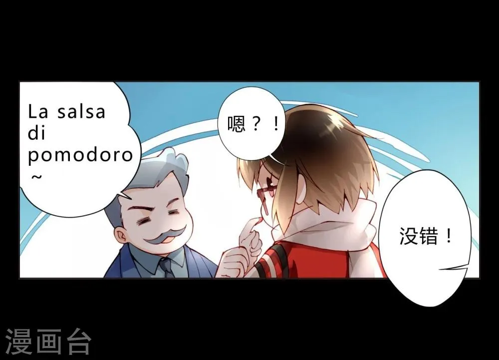 第21话 手断了？ 第24页