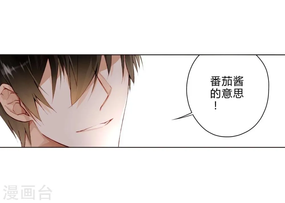 第21话 手断了？ 第26页