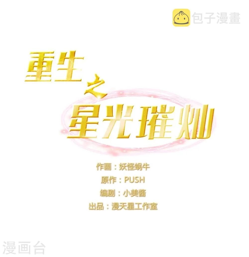 第22话 大小姐哭了 第1页