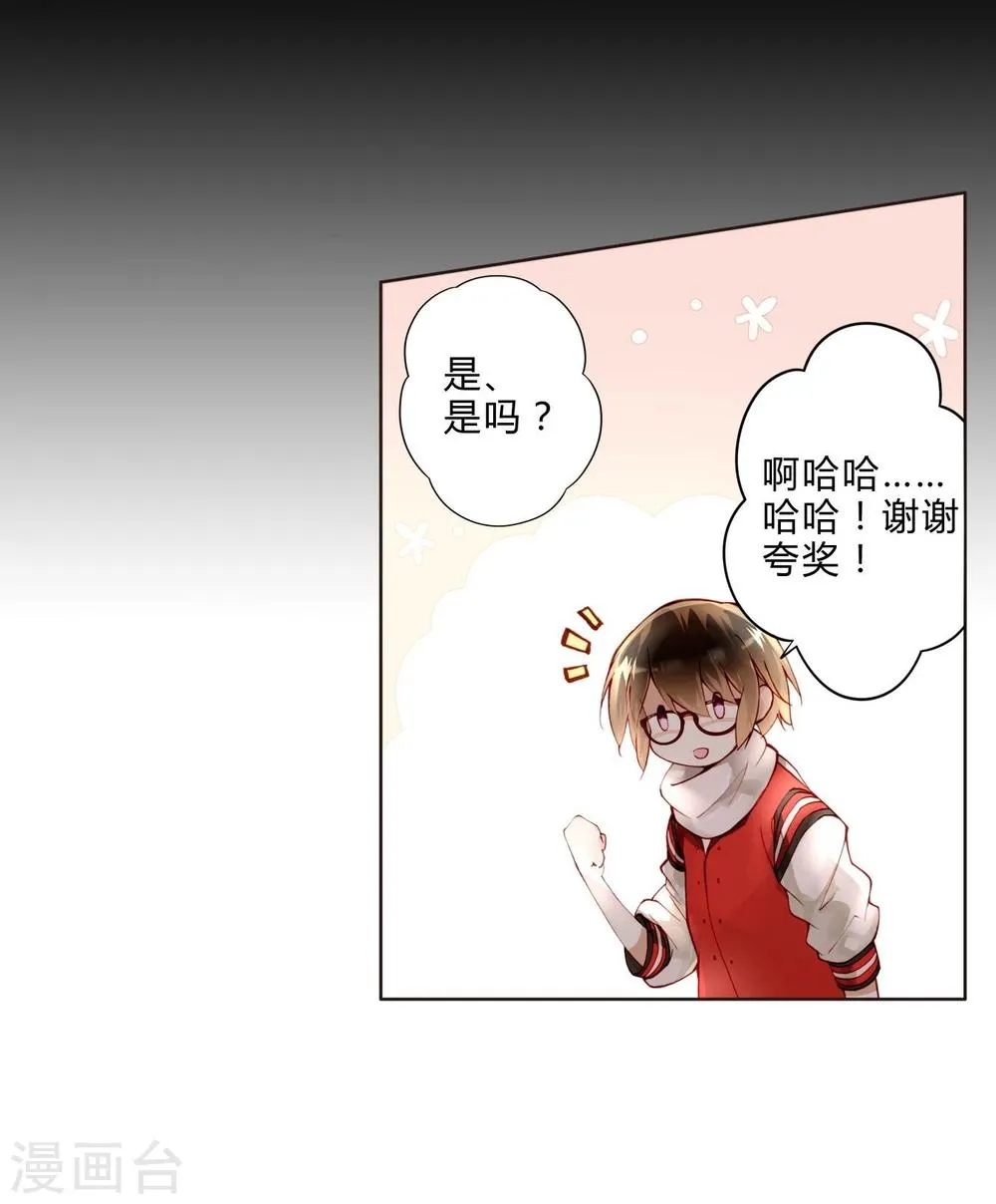 第22话 大小姐哭了 第4页
