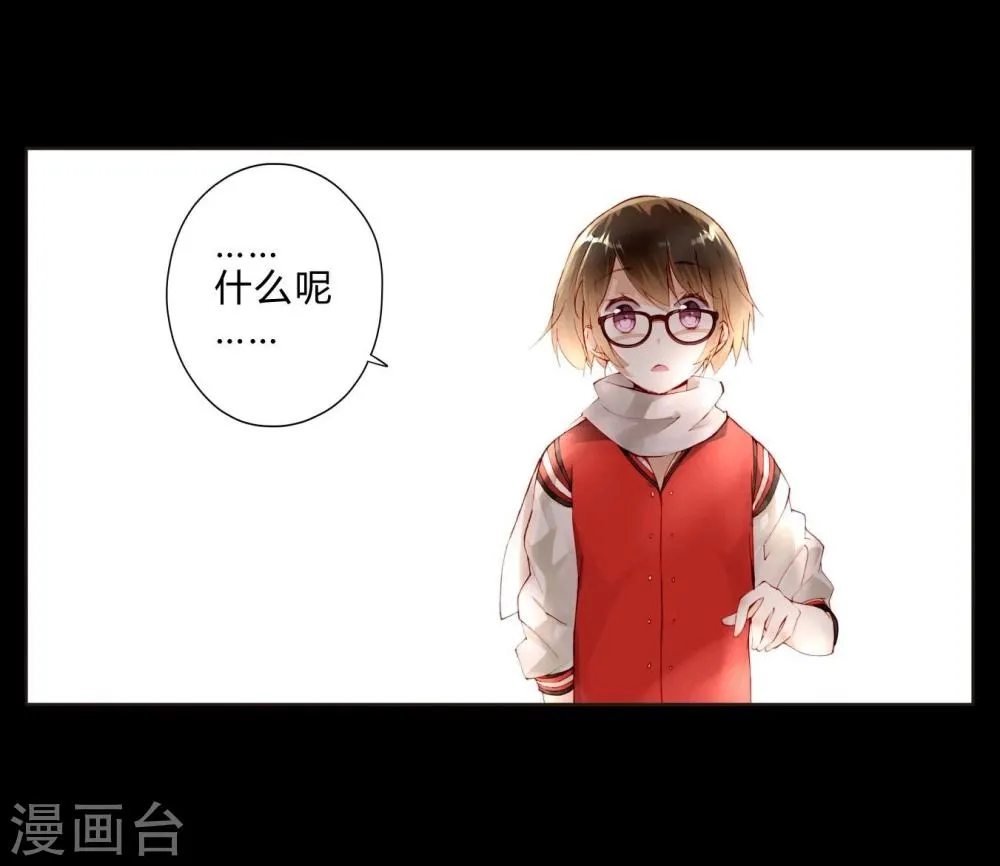 第22话 大小姐哭了 第13页