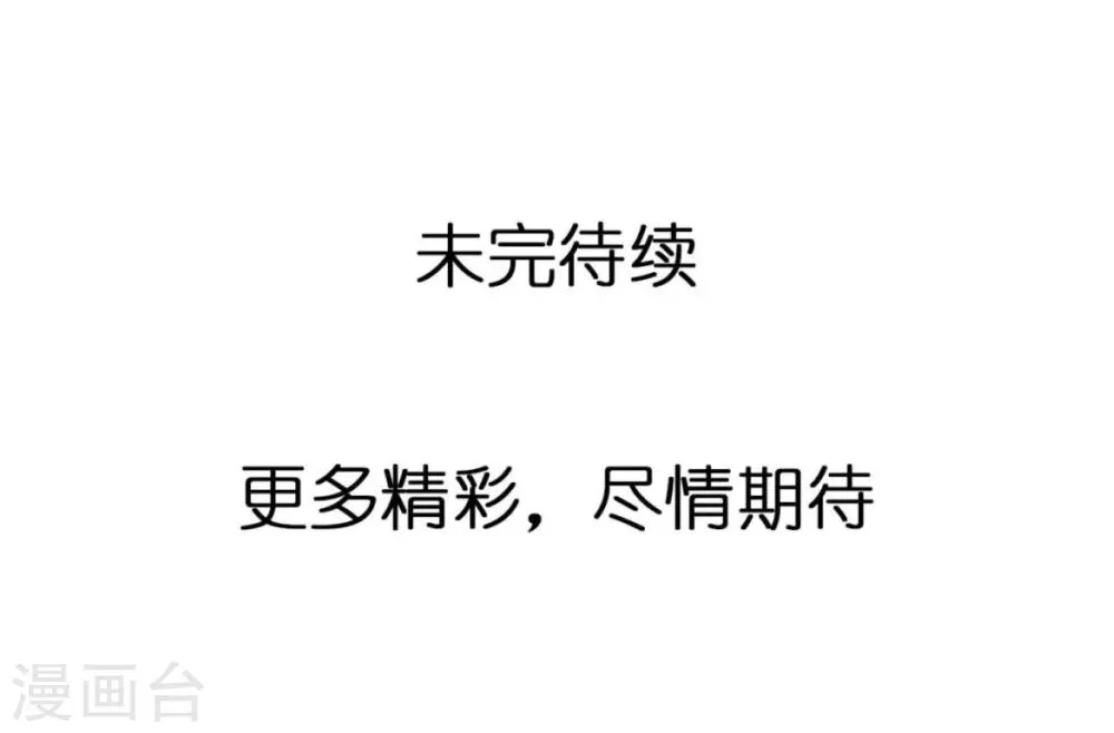 第22话 大小姐哭了 第18页