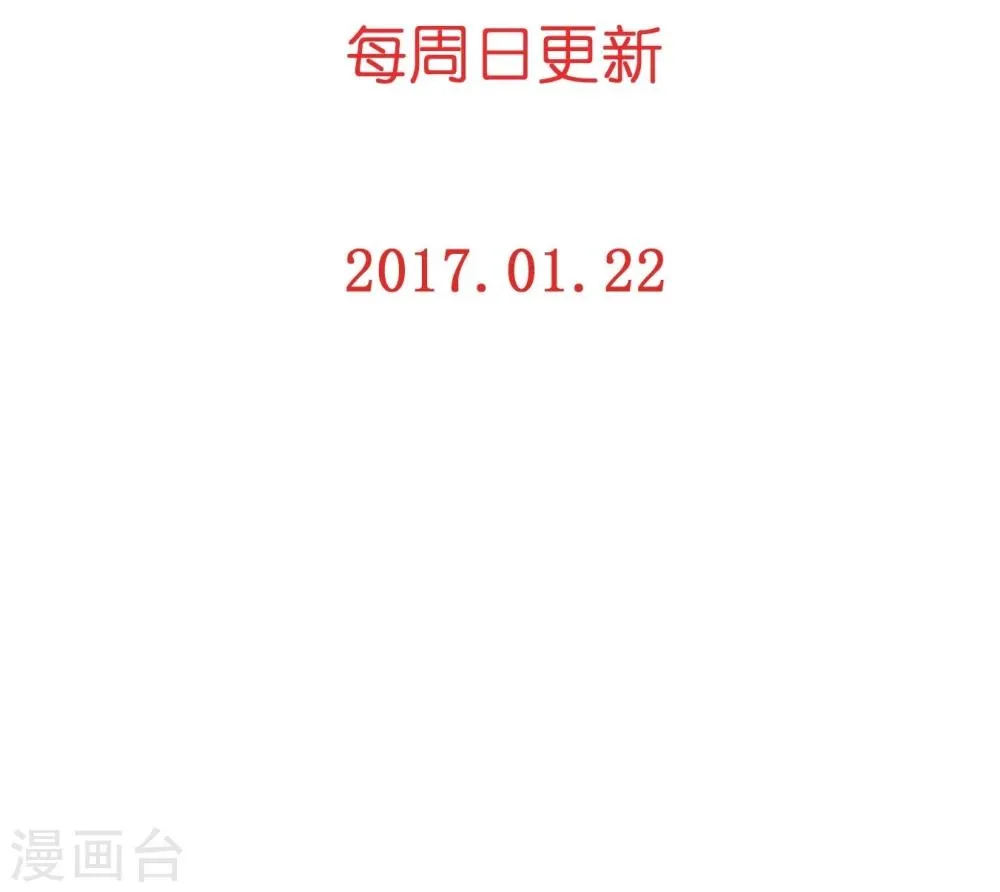 第22话 大小姐哭了 第20页