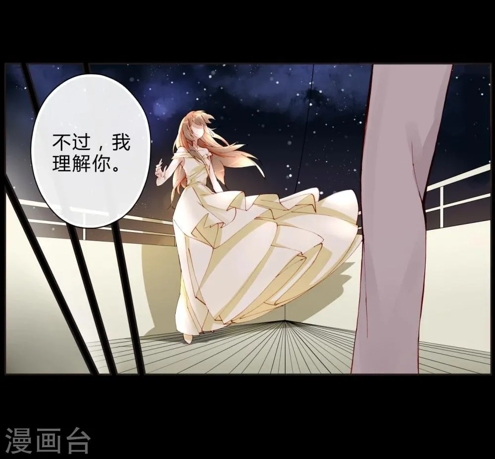 第23话 Counting Stars 第2页