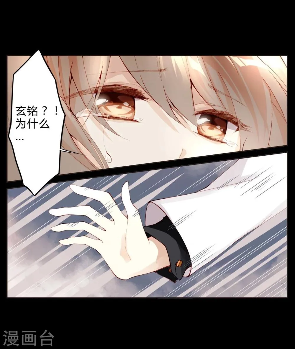 第23话 Counting Stars 第3页