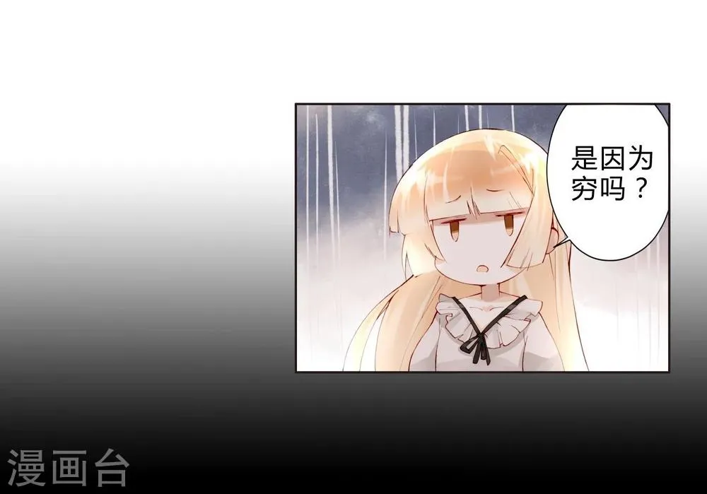 第23话 Counting Stars 第6页