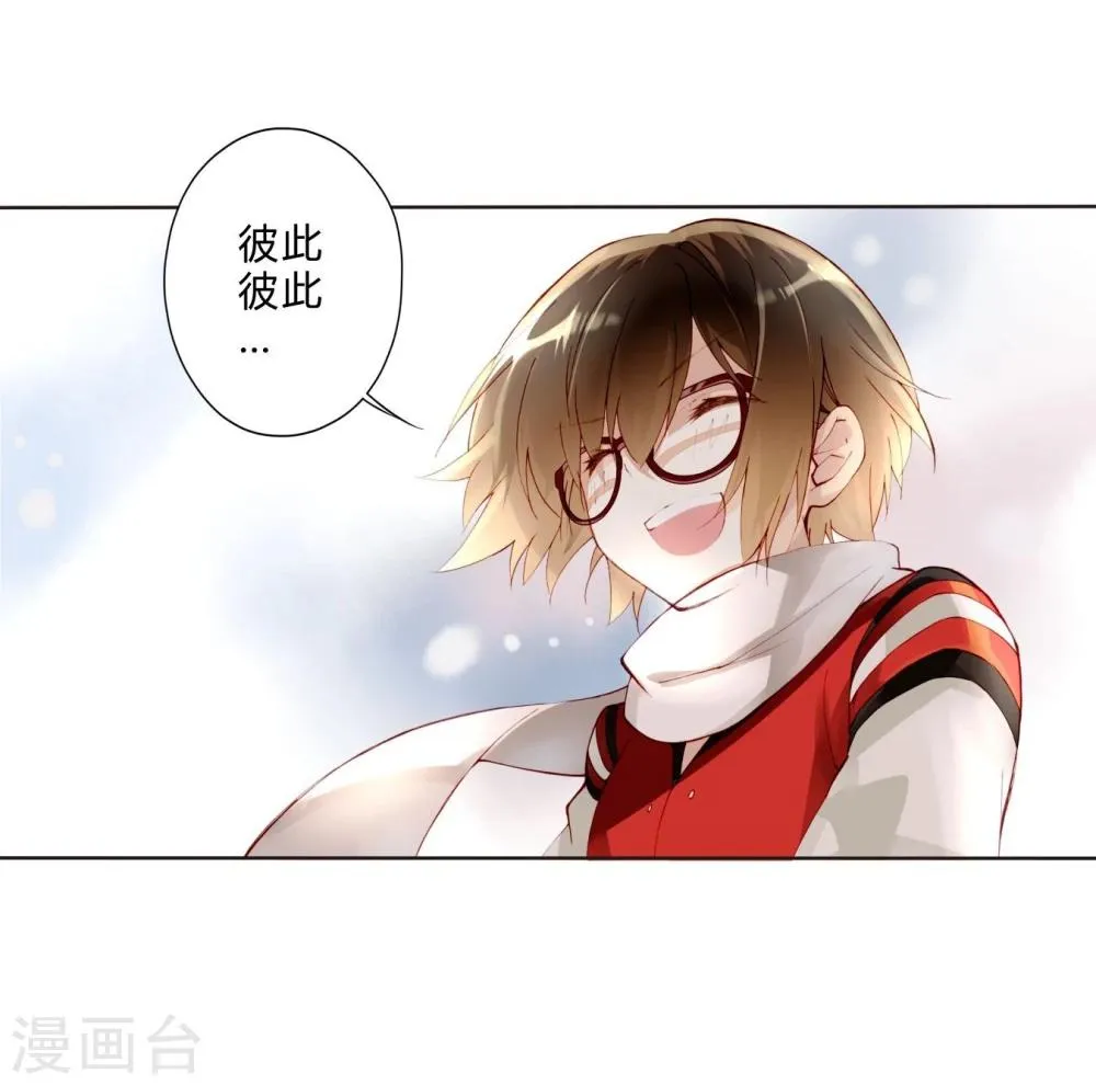 第23话 Counting Stars 第9页