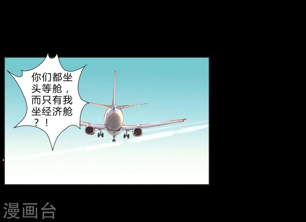 第23话 Counting Stars 第14页