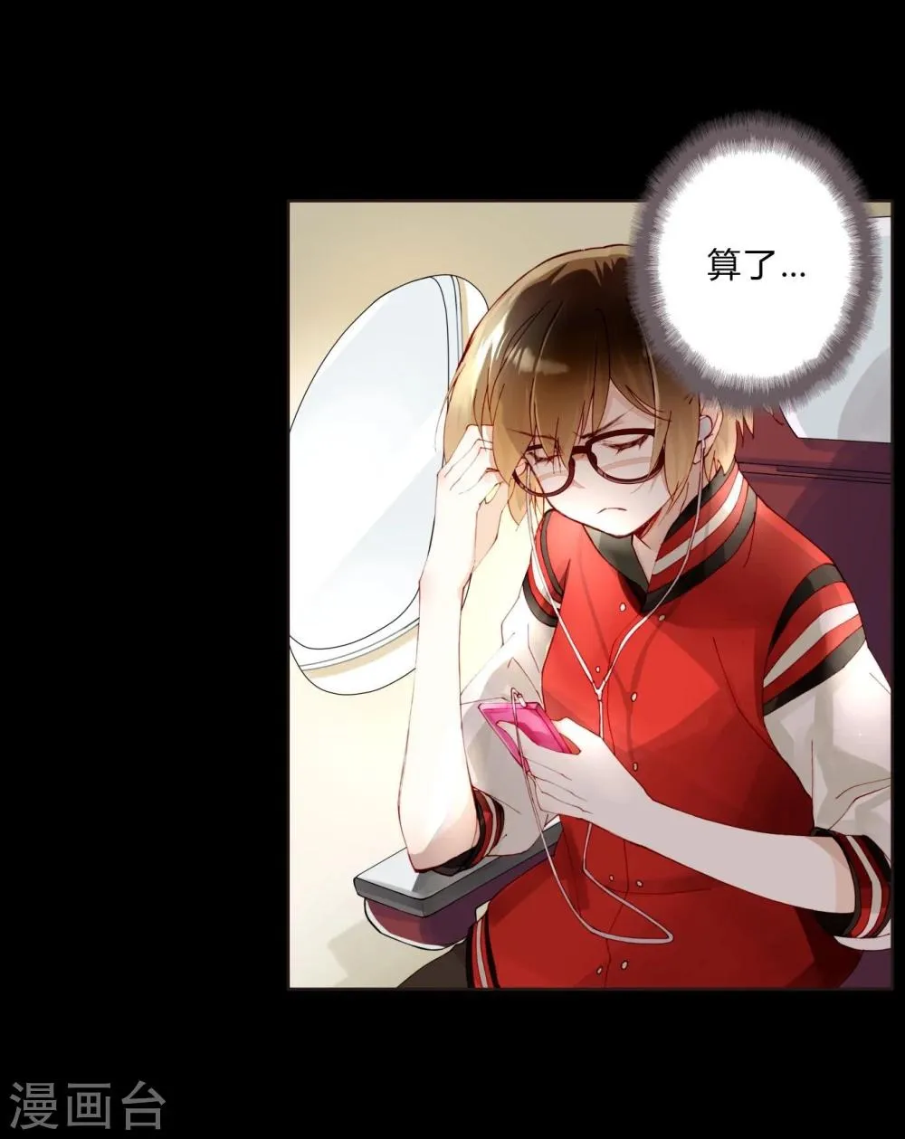 第23话 Counting Stars 第15页