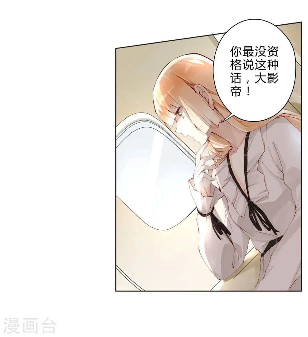 第23话 Counting Stars 第19页