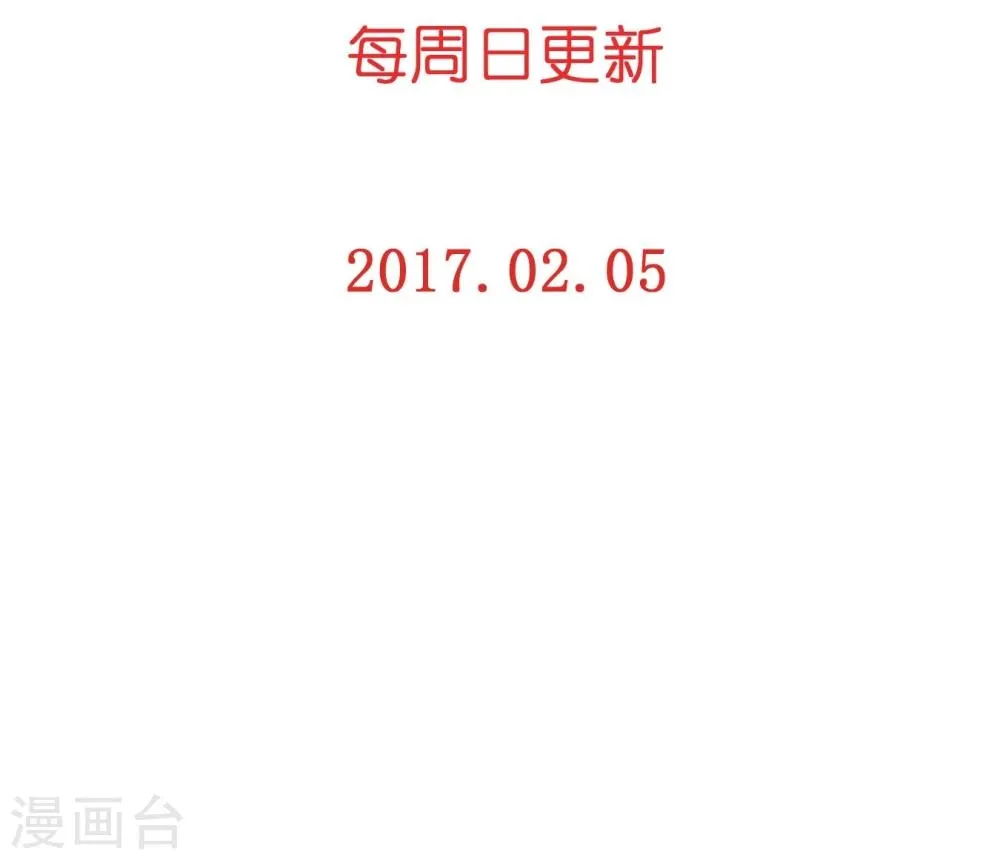 第23话 Counting Stars 第24页