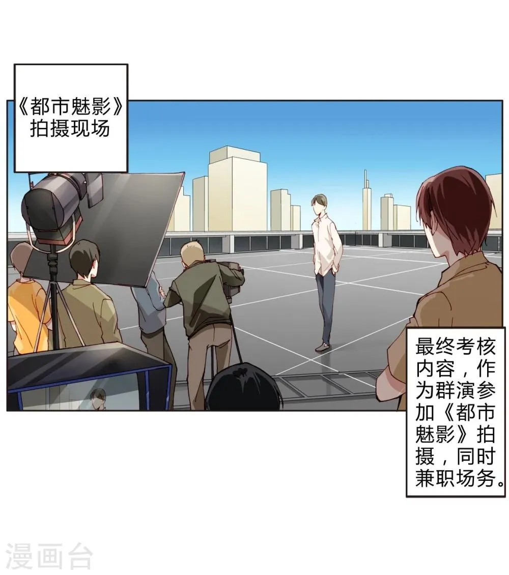 第24话 临时替演 第2页