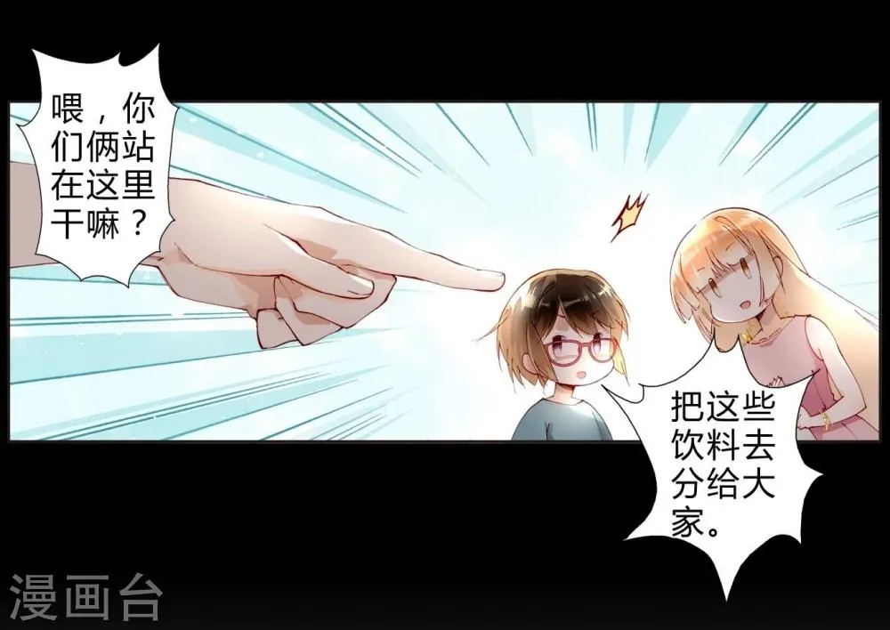 第24话 临时替演 第7页