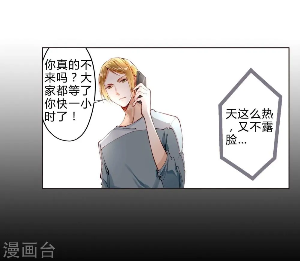 第24话 临时替演 第12页