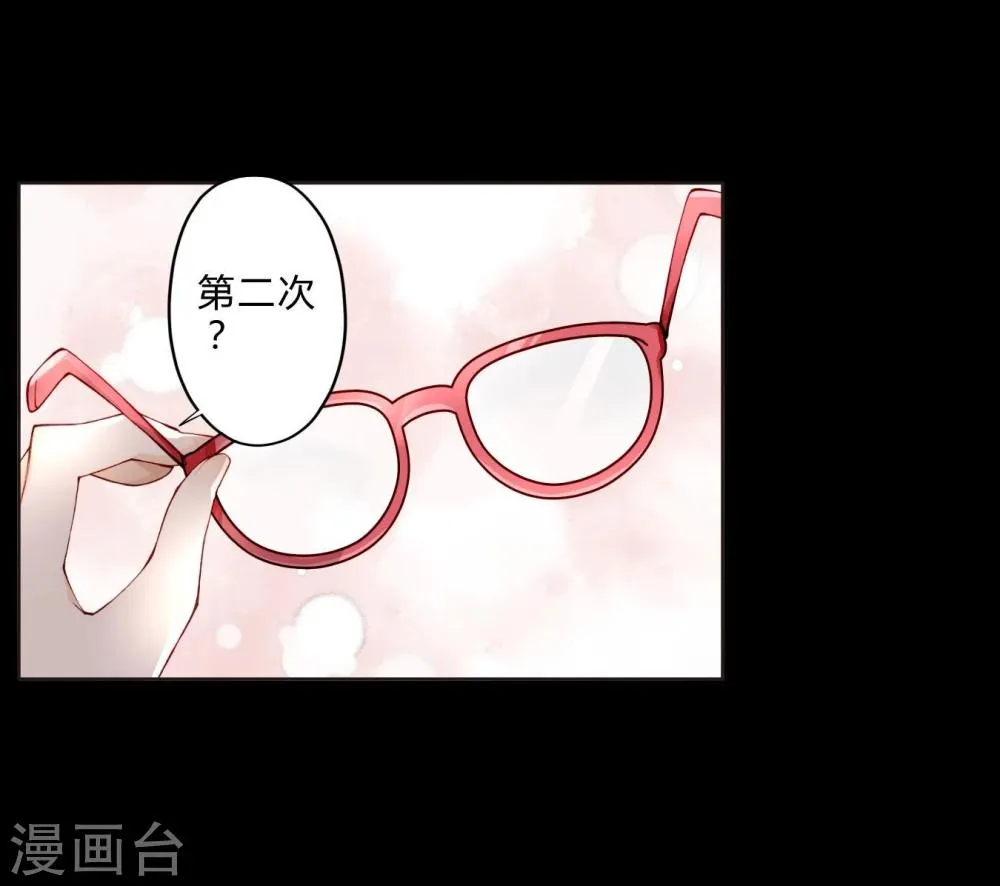第24话 临时替演 第22页