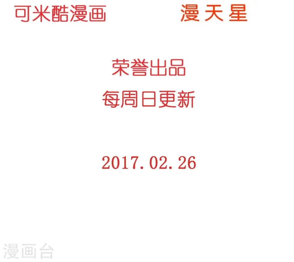 第24话 临时替演 第25页