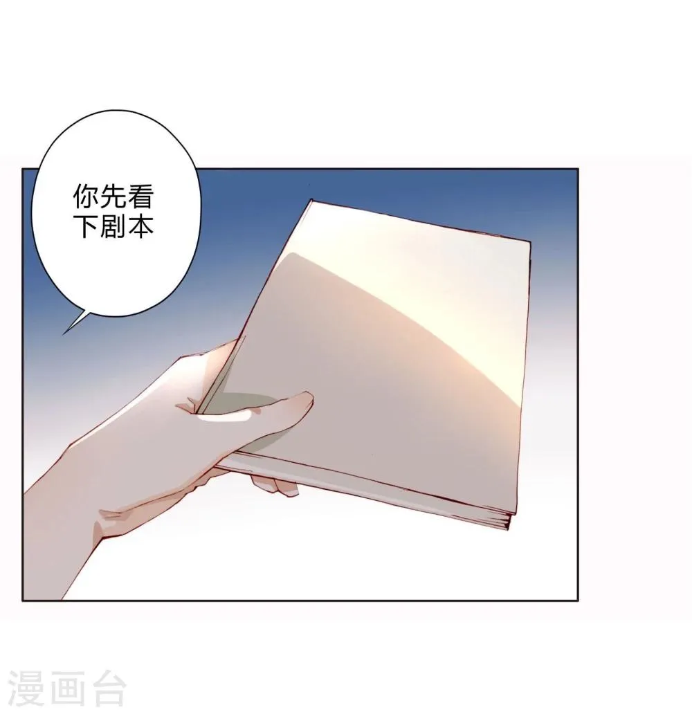第25话 荧幕处女座 第2页