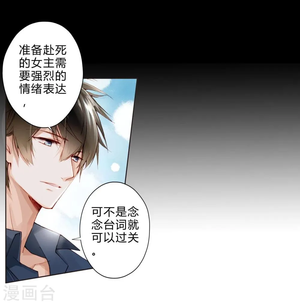 第25话 荧幕处女座 第7页