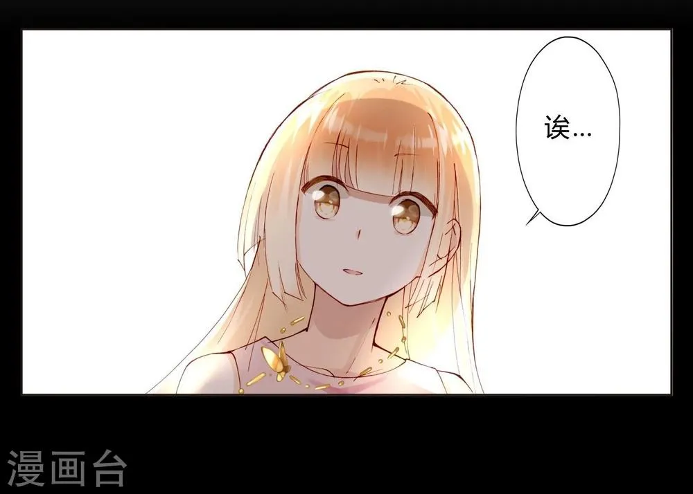 第25话 荧幕处女座 第16页