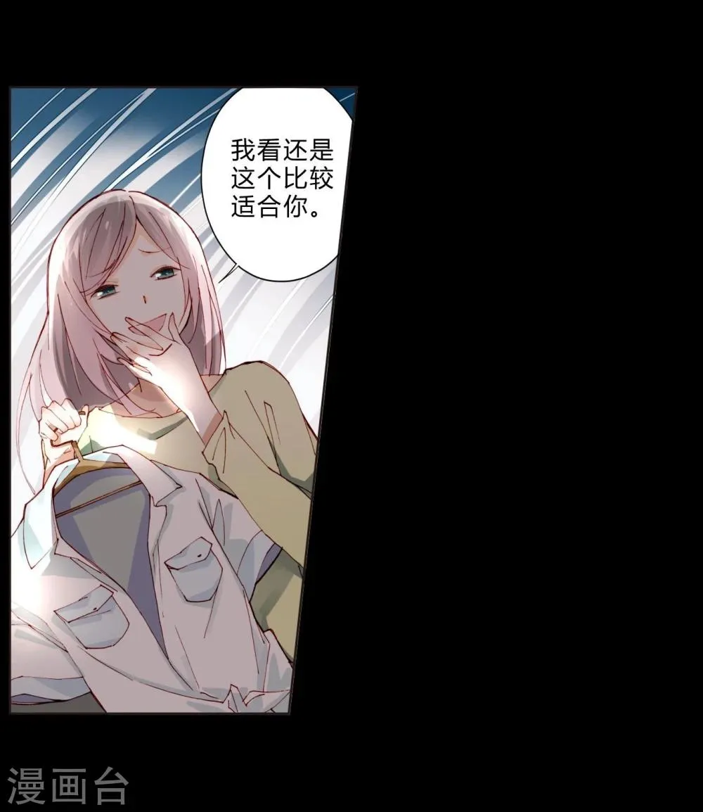 第25话 荧幕处女座 第19页