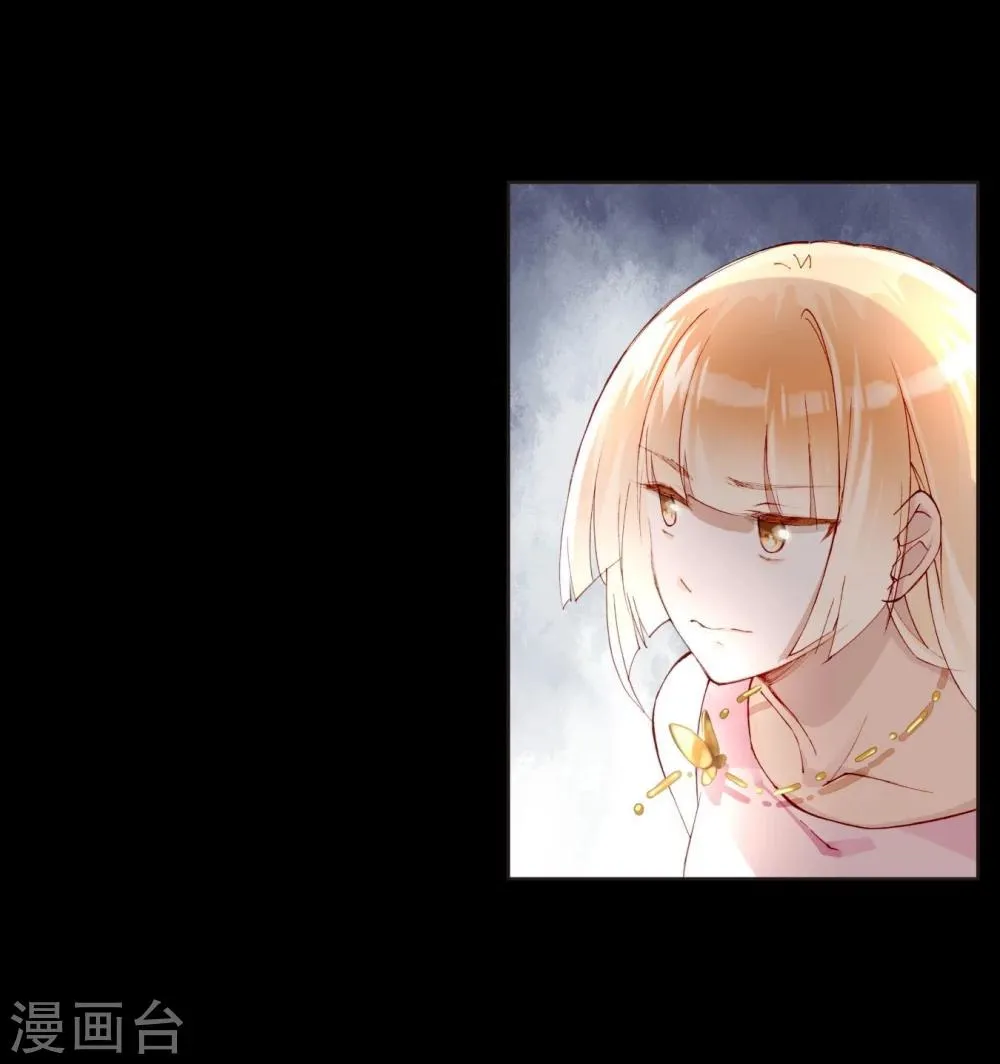 第25话 荧幕处女座 第22页