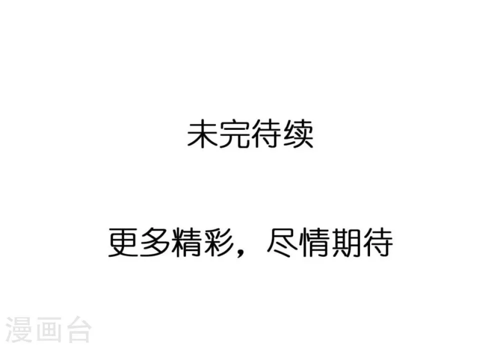 第25话 荧幕处女座 第29页