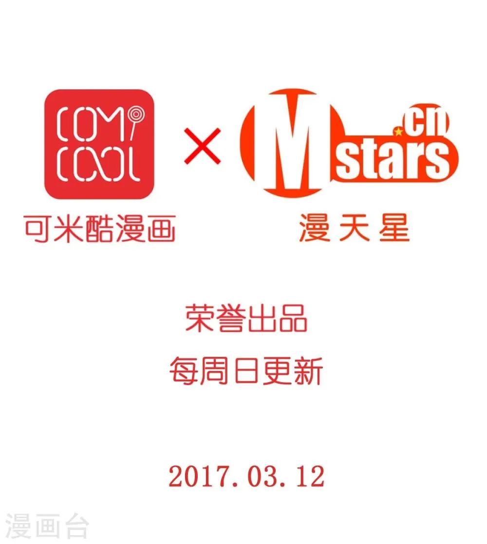 第25话 荧幕处女座 第30页