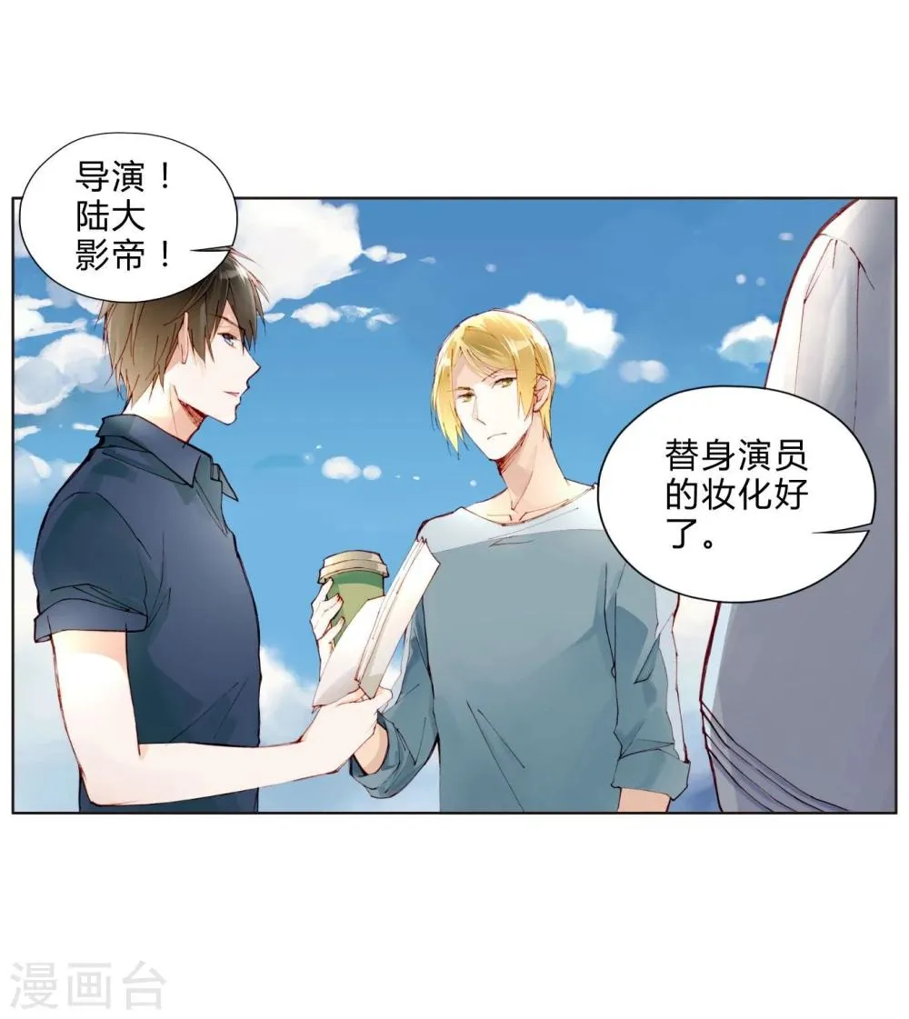 第26话 毁容妆 第3页