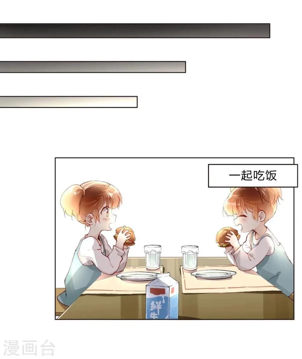 第26话 毁容妆 第11页