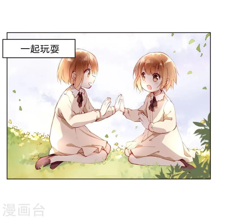 第26话 毁容妆 第12页