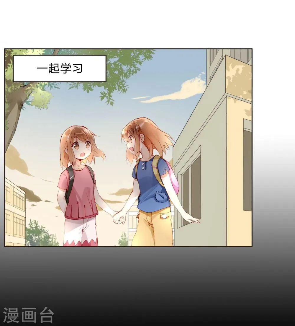 第26话 毁容妆 第13页