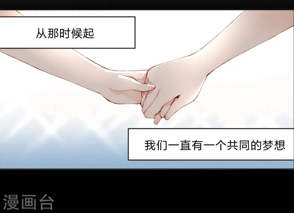 第26话 毁容妆 第14页