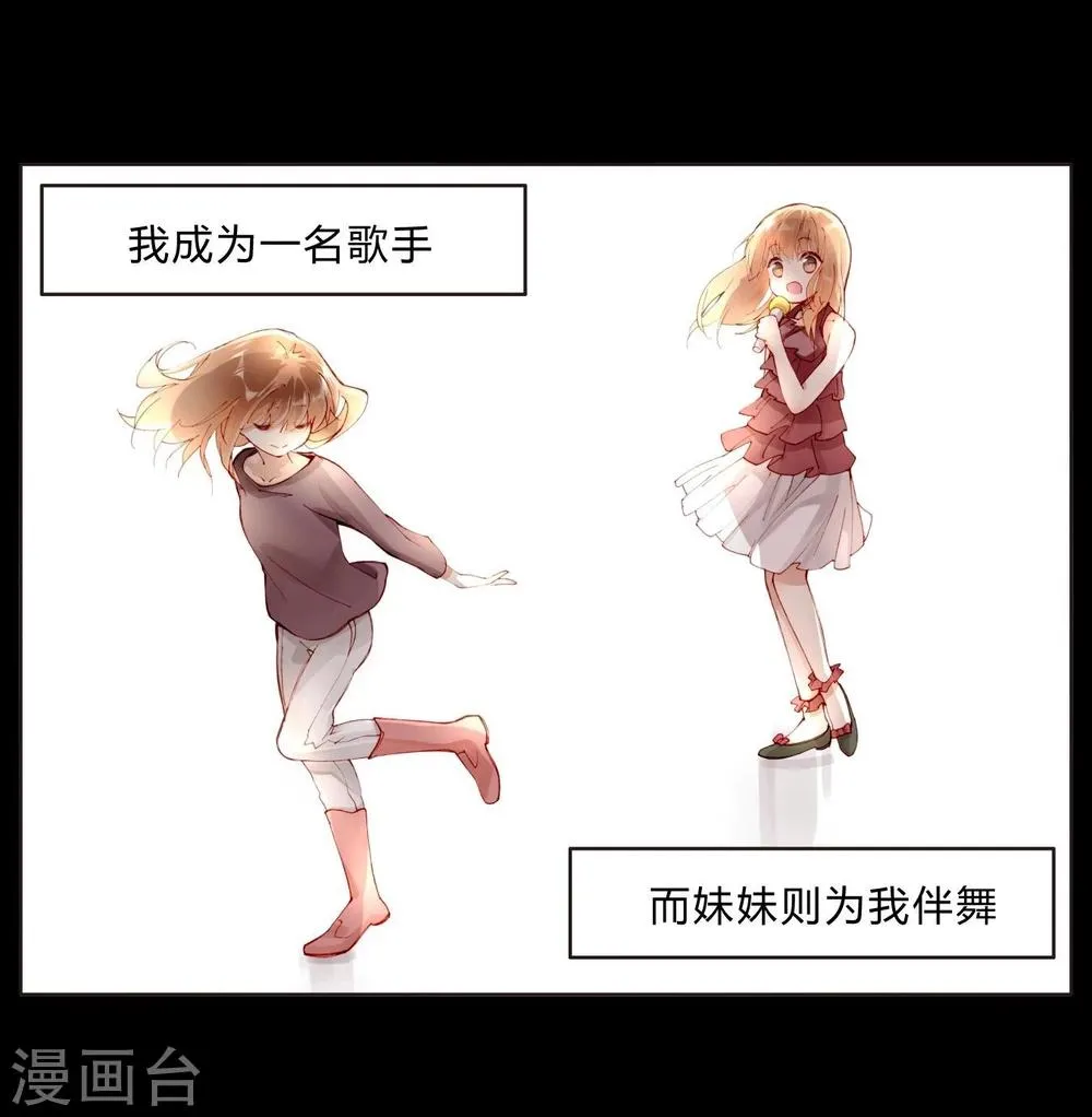 第26话 毁容妆 第15页