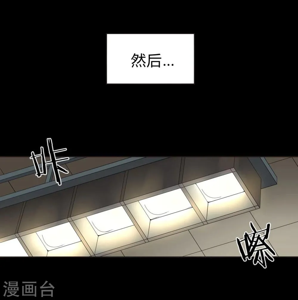 第26话 毁容妆 第16页