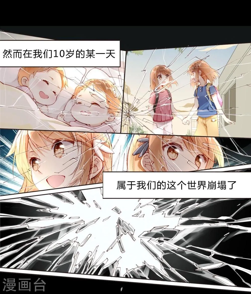 第26话 毁容妆 第18页