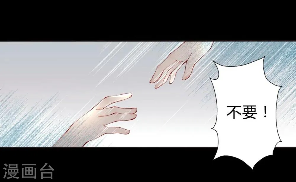 第26话 毁容妆 第21页