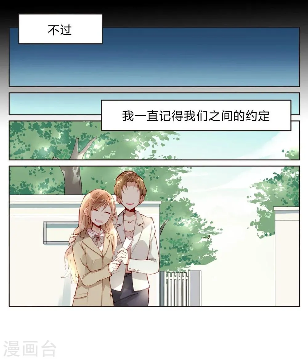 第26话 毁容妆 第22页