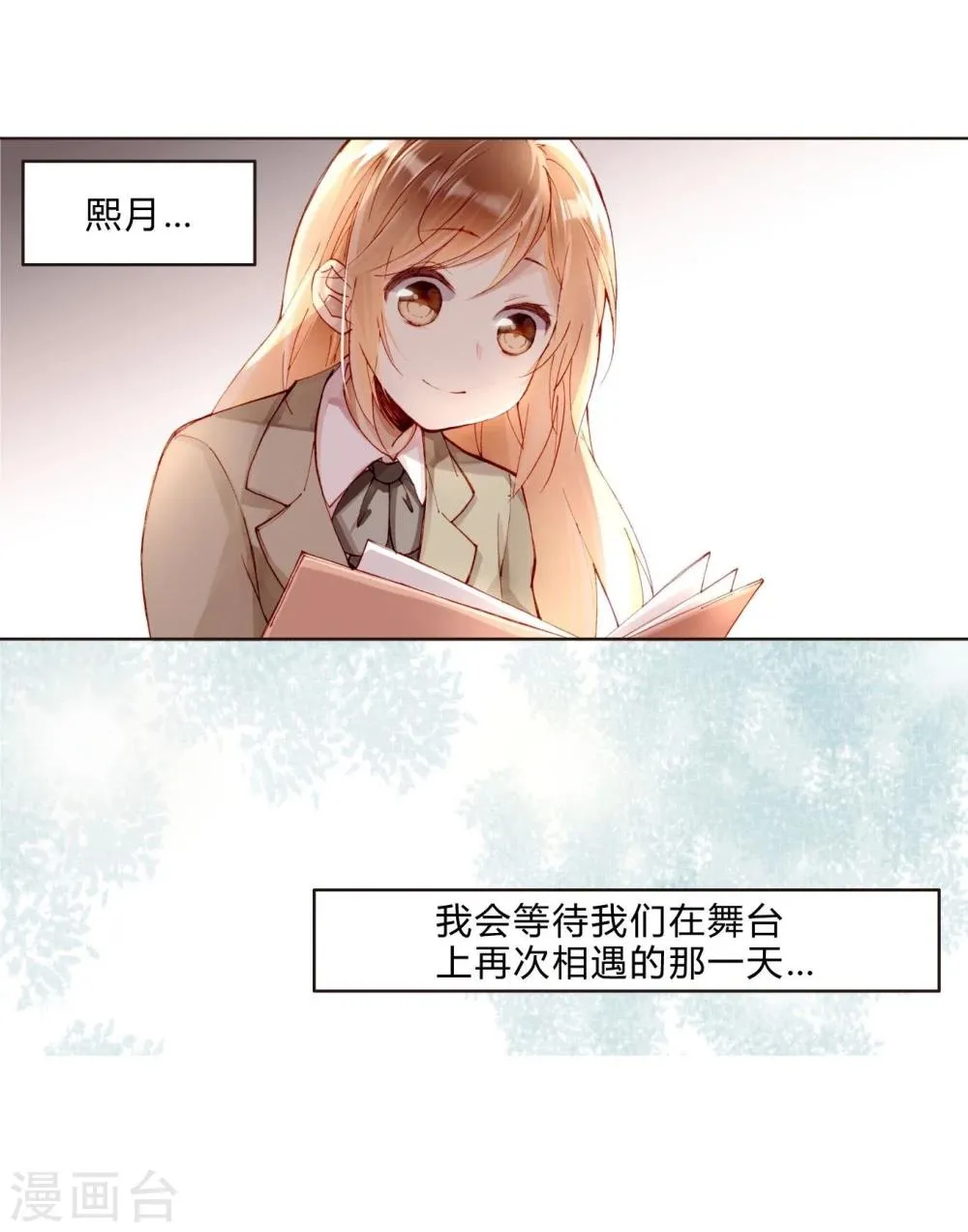第26话 毁容妆 第24页