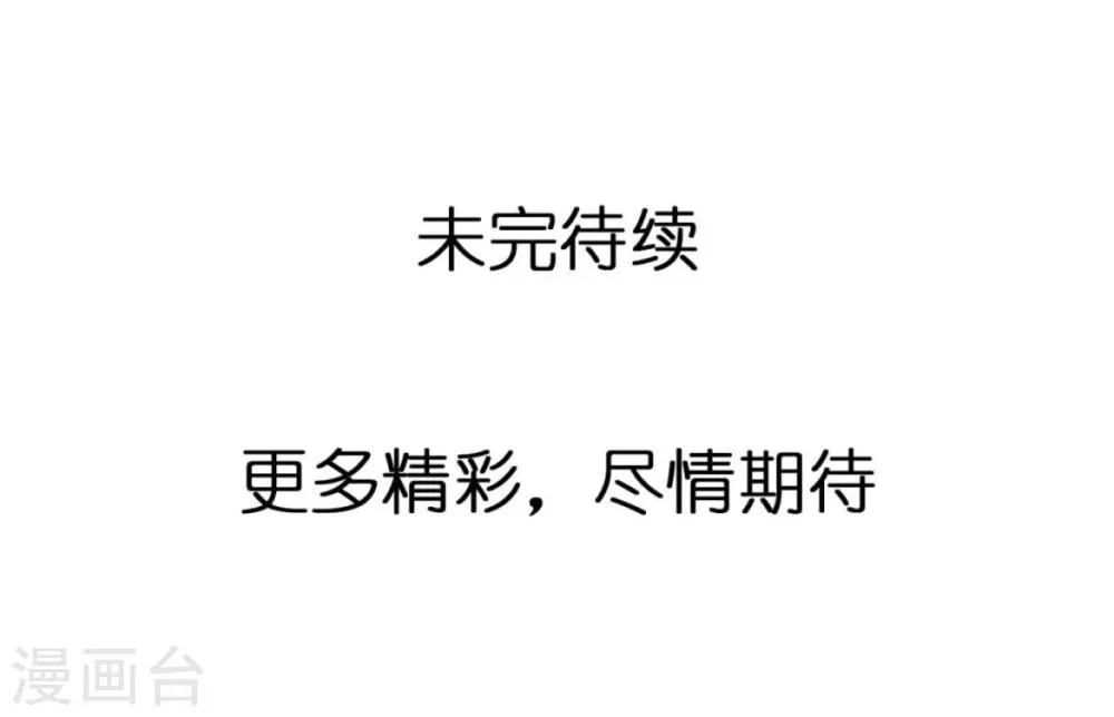 第26话 毁容妆 第25页