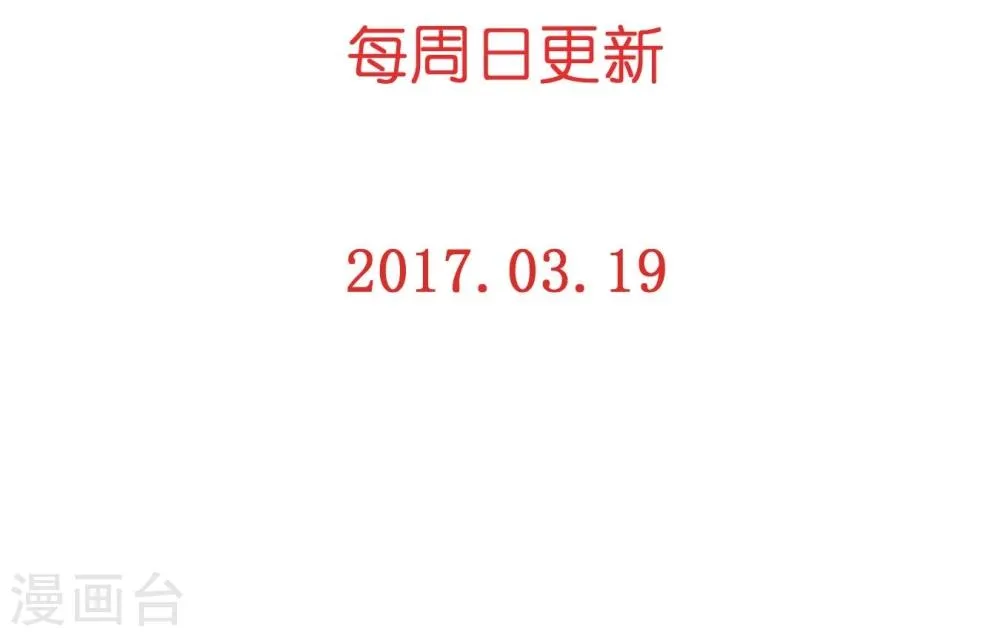 第26话 毁容妆 第27页