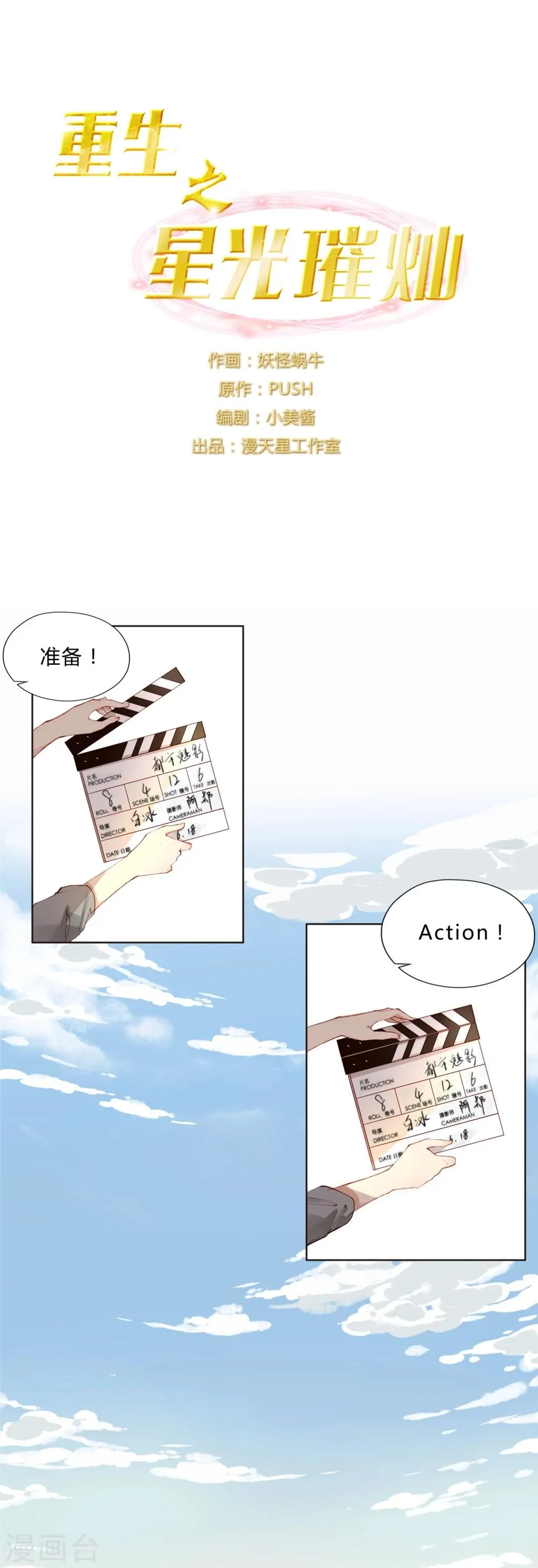 第28话 丑陋的心 第1页