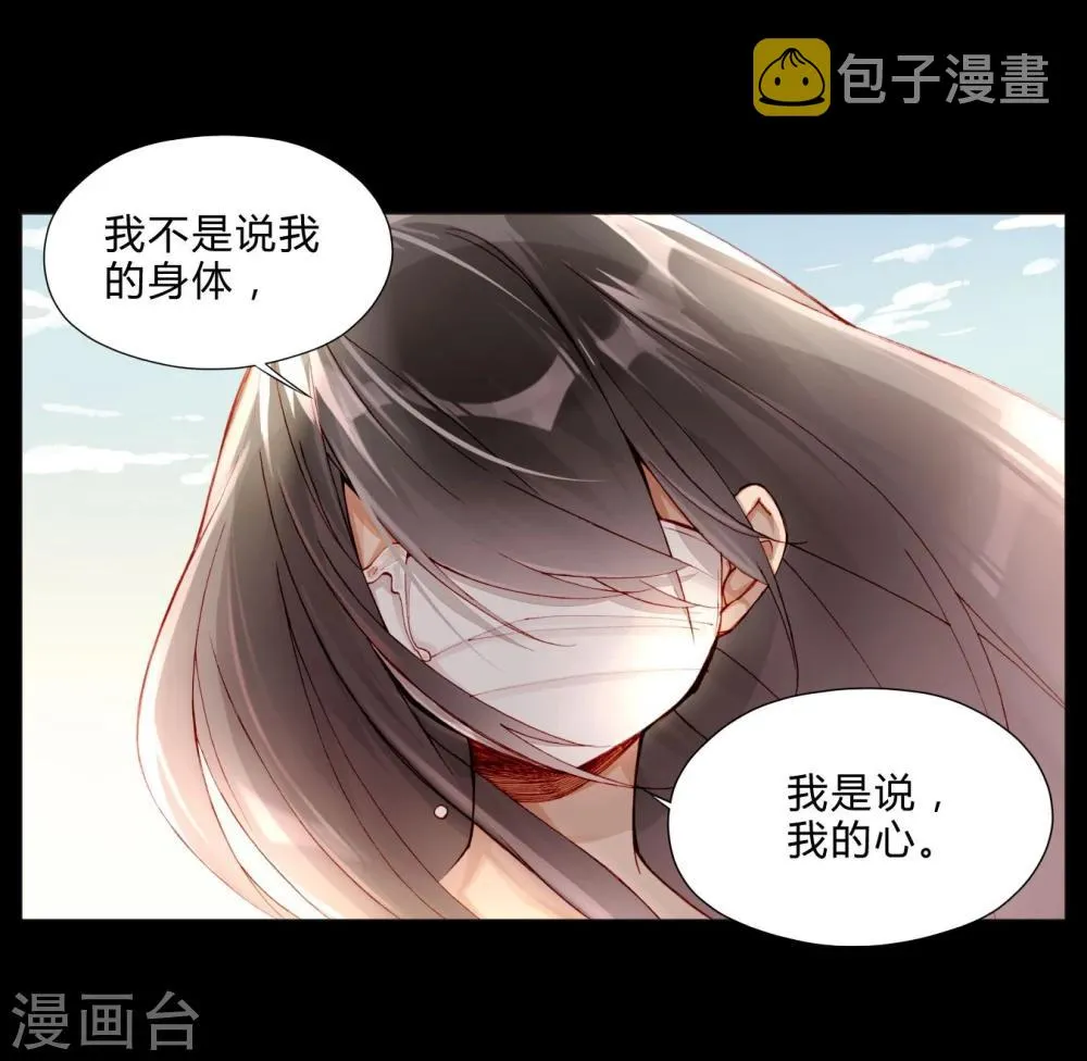 第28话 丑陋的心 第7页